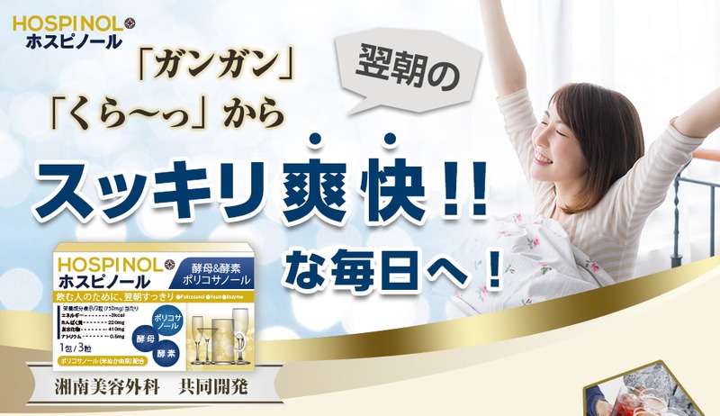 �z�X�s�m�[�����T�C�g